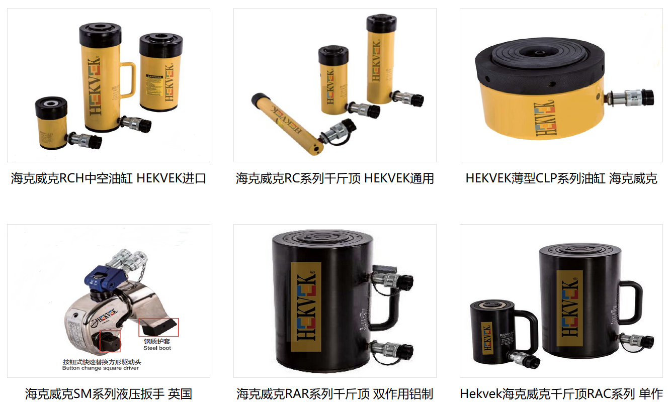 英國HEKVEK?？送水a(chǎn)品展示